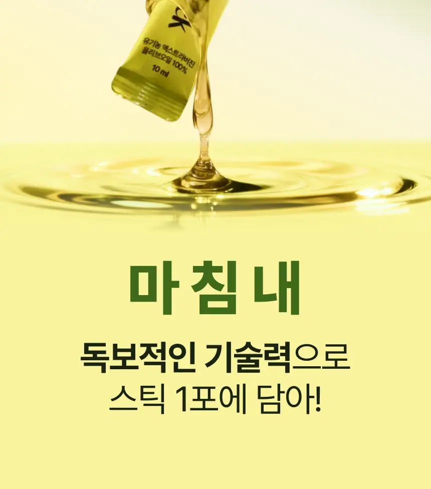 [산도 0.08%] 뚜띠프루티 나는 올리브오일이에오 14포 상세페이지 7